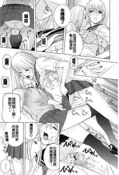 Nedari Midara | 挑逗與放蕩