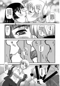 Futanari nanode Gakkou Seikatsu ga Fuan desu 2