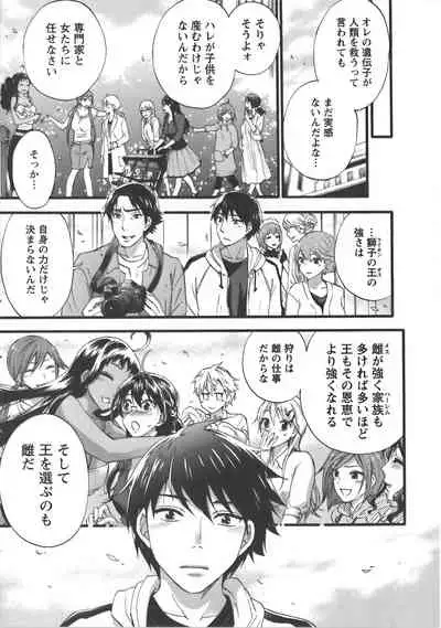 Zettai Harem Vol.7 + Seifuku Harem Settei Artworks Shuu