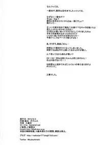 (COMIC1☆9) [RADIOSTAR (Kudou Hiroshi)] Kanu to Ryofu ga Heya ni Iru. (Ikkitousen)