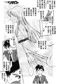 [Tenshinro Ryoichi] Katte ni Interrupt [Chinese]