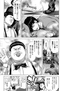 [Hori Hiroaki] Saki ~Kazoku Meikyuu~