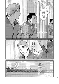 [Dokudenpa Jushintei (Kobucha)] T.S.D vol.2 [Digital]