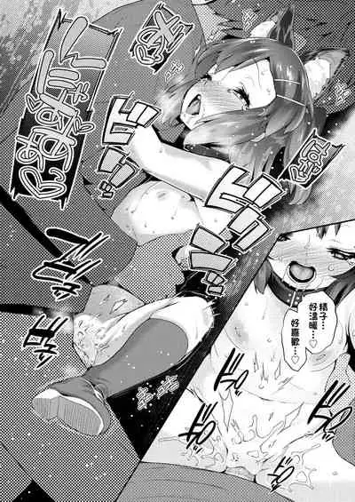 [Maeshima Ryou] Pakopako Princess | 蘿莉啪啪御宅公主 [Chinese] [Digital]