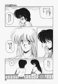 [Makuwa] TEL ME Yuki-chan 1