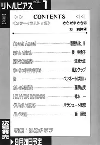 [Anthology] Little Pierce Vol01