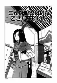 [Toh-yama Mori (Moriyama Toh)] Ohimesama to Iroiro