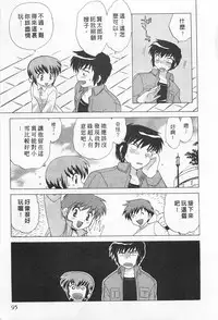 [Kotono Wakako] Okusama DE Naito 2 | 夜妻 2 [Chinese]