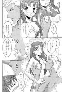 (C69) [POCKY CLUB (Akiba Miya)] TIME LIMIT (Fate/hollow ataraxia)