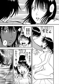 [Yoriu Mushi] Saiin Jutsushi ch.1-7