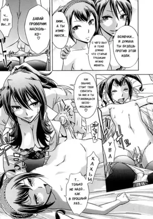 Musunde Hiraite - Ch.3