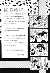 [Dark Zone] Anima (Ranma 1/2)