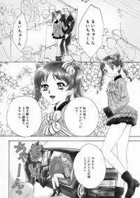 [Arou Rei] Muddy World