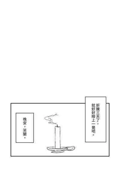 Tensei shitara Musume ga Dekimashita - Black Cat Gril Is In Heat | 転生就是要養女兒