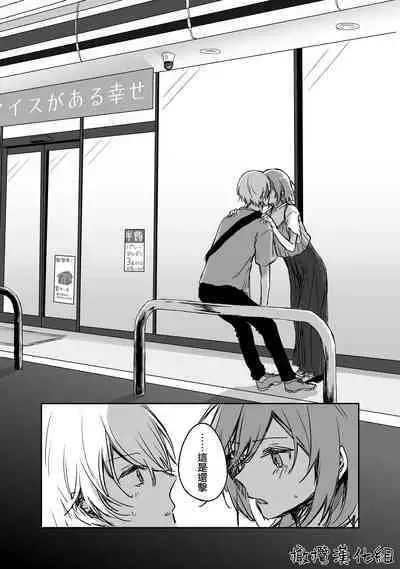 [ inami koa（ inami koa）] retuzyou to saitei1-3｜情色欲与劣根性1-3[中文] [橄榄汉化组]