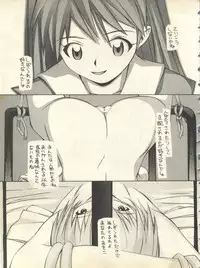 [Anthology] Shitsurakuen 6 - Paradise Lost 6 (Neon Genesis Evangelion)