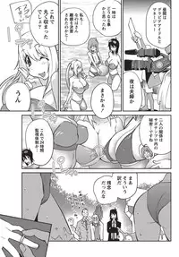 Namaiki! 2010-10 [Digital]