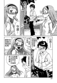 [Tamaki Nozomu] Ne.To.Ge - Lovers in cyber world [Chinese] [Badluck1205#39]