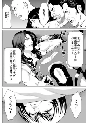 Bentenbashi Minamishouten Machi Joshi Puroresu Vol. 2