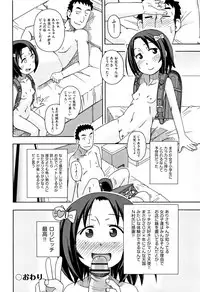 [Anthology] Shoujo Kumikyoku 4