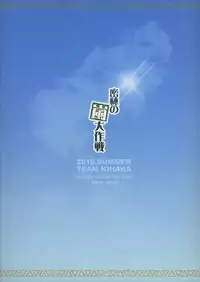 (C78) [Team Kihara (Mojarin)] Mitsurin no Arashi Daisakusen (Monster Hunter)