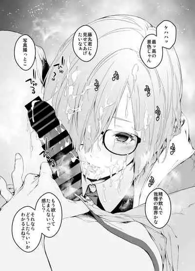 Maintenance de Senpai ga Neteiru Aida ni