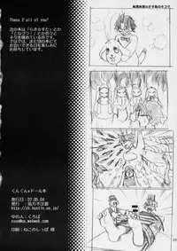 (SC36) [Zenpou Fuchuui (Kuroba)] Kunkun x Doll Hon (Rozen Maiden)