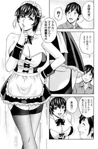 [Hidemaru] Urechichi Kurabe Ch 1-4