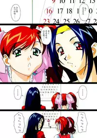 (C54) [Shunpuutei Ichimon (Shunpuutei Norizou)] D3-BOSS (Super Real Mahjong)