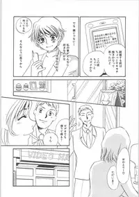 [Umino Yayoi]IMMORAL