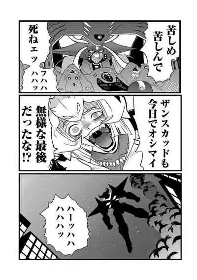 [Anthology] Ryona King Vol. 12 [Digital]