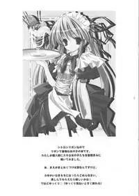 (C64) [Kyougetsutei (Miyashita Miki)] Citron Ribbon (Maburaho)