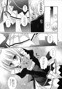 (COMIC1☆2) [Kokikko (Sesena Yau)] Koufuku Kansen Shou (Hayate no Gotoku!)