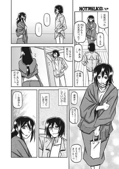 COMIC HOTMiLK Koime Vol.33