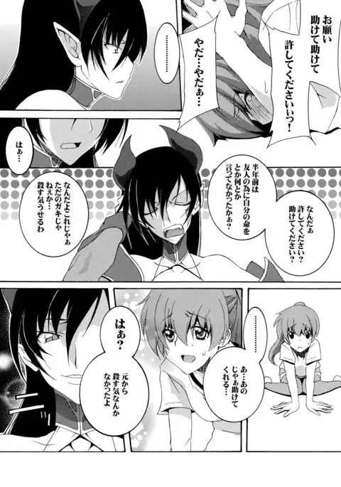 Moto Mahou Shoujo Fukushuu Dorei 01