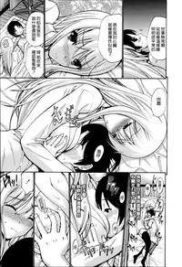 [Nishikawa Kou] Nettori Yomehaha Uzukizakari - Mother of Fierce Nymphomaniac [Chinese] [無邪気漢化組]