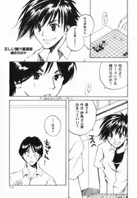 [Anthology ] God Hand ~Kami No Itte~ (Hikaru no Go)