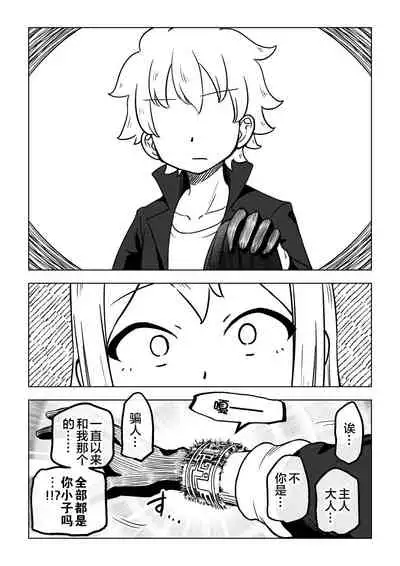 [Arimuland (Ari and Mura)] Reizoku Musume Fukutsu no Onna Kenshi [Chinese] [下北泽幕府]