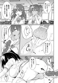 [Meido Yomi] FUTANA[RE]BELLION Ch. 1