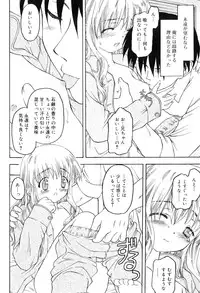 [Kageno Illyss] Towa ni Imouto wo Aisuru Koto wo Chikaimasu