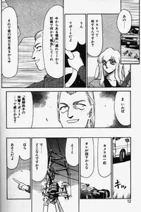 [TAIRA HAJIME] Caster Reiko