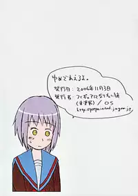 [Figure ni naritai zoku] Yume de aeruyo (The Melancholy of Haruhi Suzumiya)