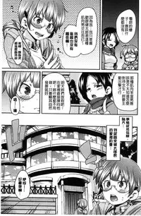 [Marui Maru] M Otoko Izonshou [Chinese]