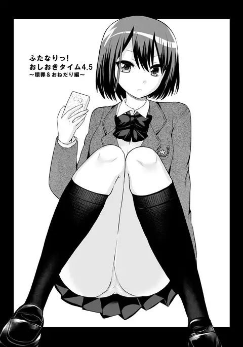 Futanari! Oshioki Time 4.5