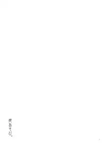 [Sanyongo (Roku)] Hime Asobi. (Walkure Romanze) [2016-06-22]