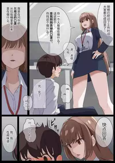 Birei sama no tsuba seme