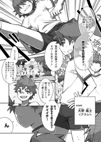 (Shota Scratch 18) [Drum-Kan (Kine)] Arashi-kun to Keiichi-kun.