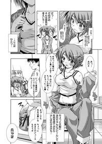 [Aoi Mikan] Ecchii Imouto wa Suki Desuka? [Digital]