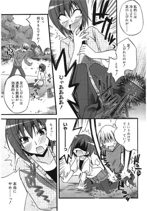 Takayama Jinja no Haruka-san