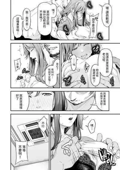 [DASHIMAKITAMAGO] Manbiki Kan -Ichi- Hitozuma Manbikihan no Shokuzai [Chinese]